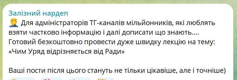 Пост Железняка Пост Железняка
