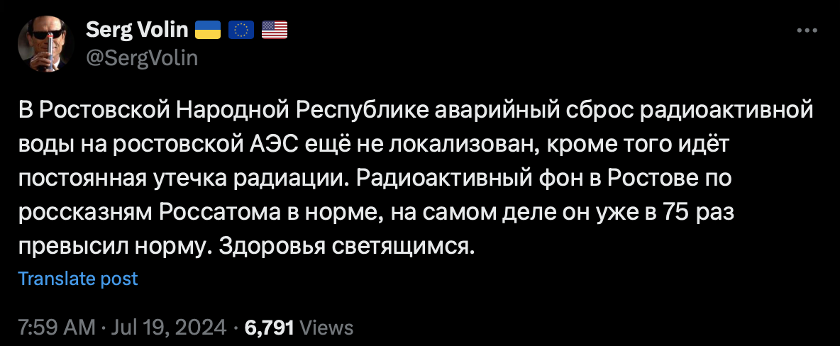 Повідомлення про аварію на Ростовській АЕС Повідомлення про аварію на Ростовській АЕС