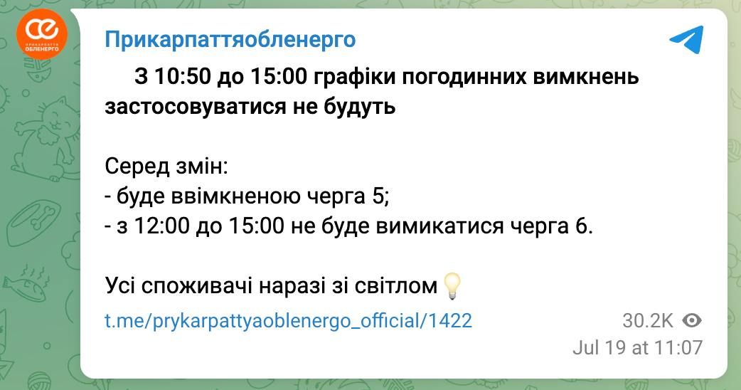 світло 2