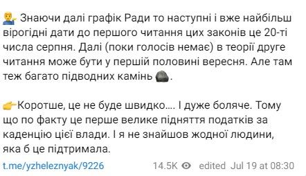 законопроєкти 2
