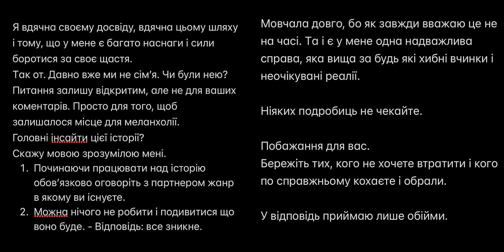 Відвертості від Світлани Гордієнко. Скриншоти:  Відвертості від Світлани Гордієнко. Скриншоти: