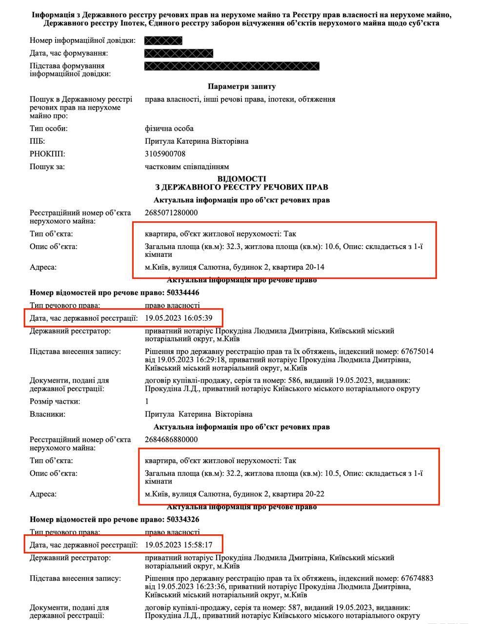 Витяги з реєстрів про нові квартири /Газета "Закон і бізнес" Витяги з реєстрів про нові квартири /Газета "Закон і бізнес"