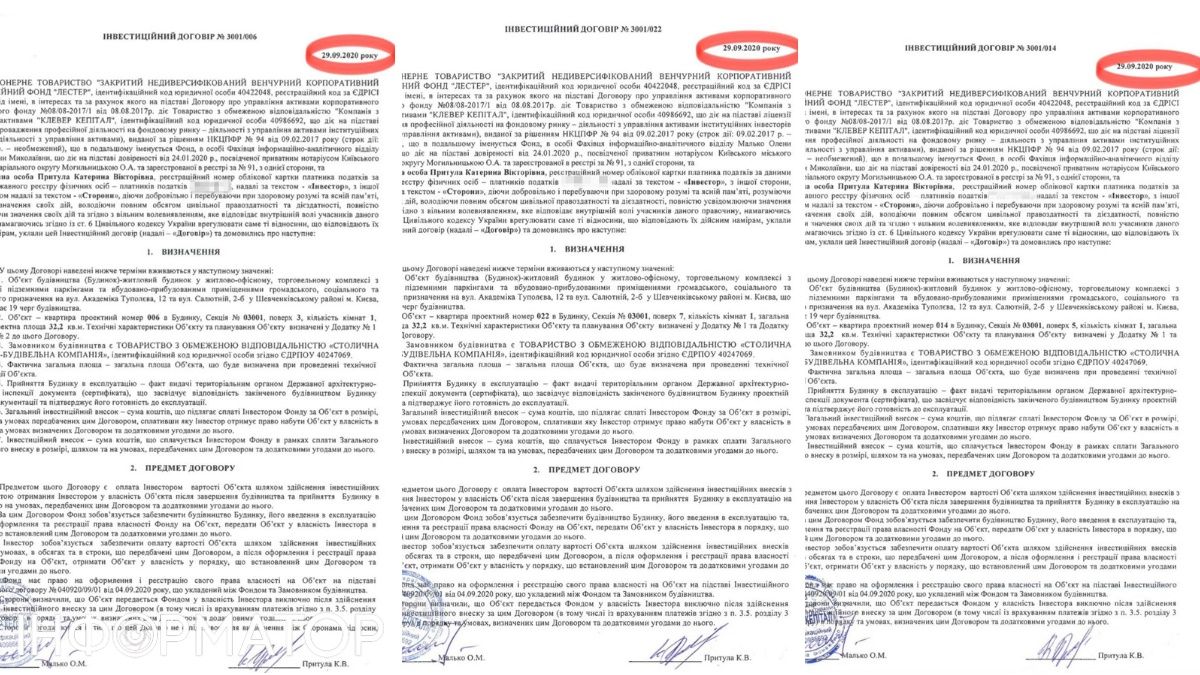 Документи на нерухомість, які показав Притула, датовані 2020 роком  Документи на нерухомість, які показав Притула, датовані 2020 роком