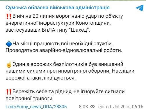 атака 2