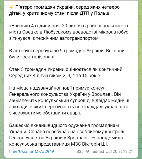 ДТП с украинцами в Польше: четверо детей в критическом состоянии 1