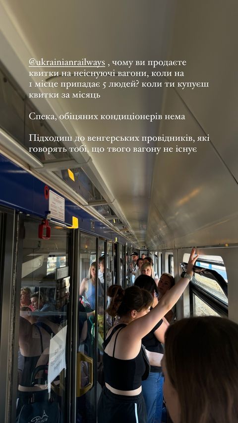 Пасажирам, які купили квитки на поїзд Відень - Будпешт - Чоп, через сайт Укрзалізниці, не вистачило місць: на кого компанія поклала провину 1