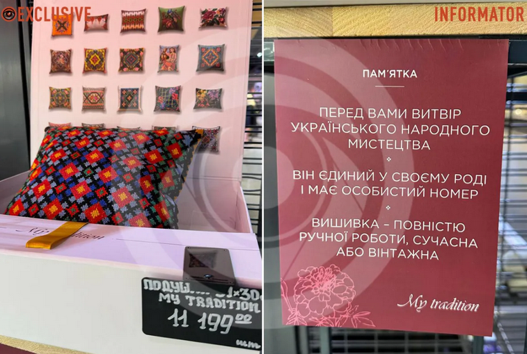 У Дніпрі можна придбати подушку ручної роботи просто у супермаркеті Le Silpo подушка