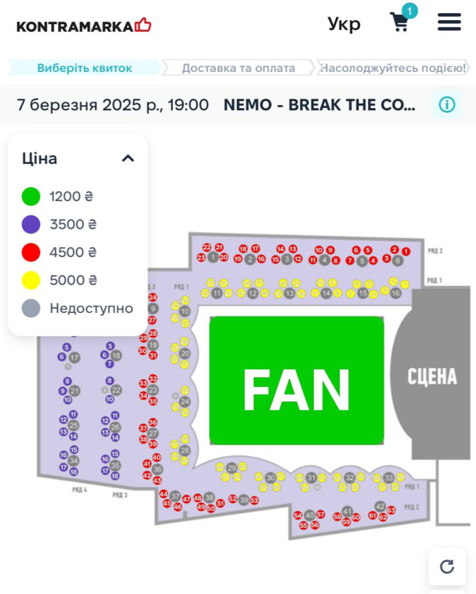 Схема площадки, на которой выступят Nemo. Информатор-Украина Схема площадки, на которой выступят Nemo. Информатор-Украина