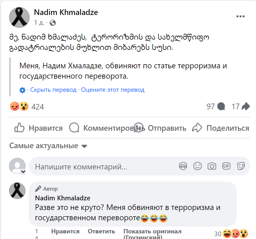 В Грузии местный КГБ донимает воевших за Украину добровольцев, против одного завели секретное дело 1