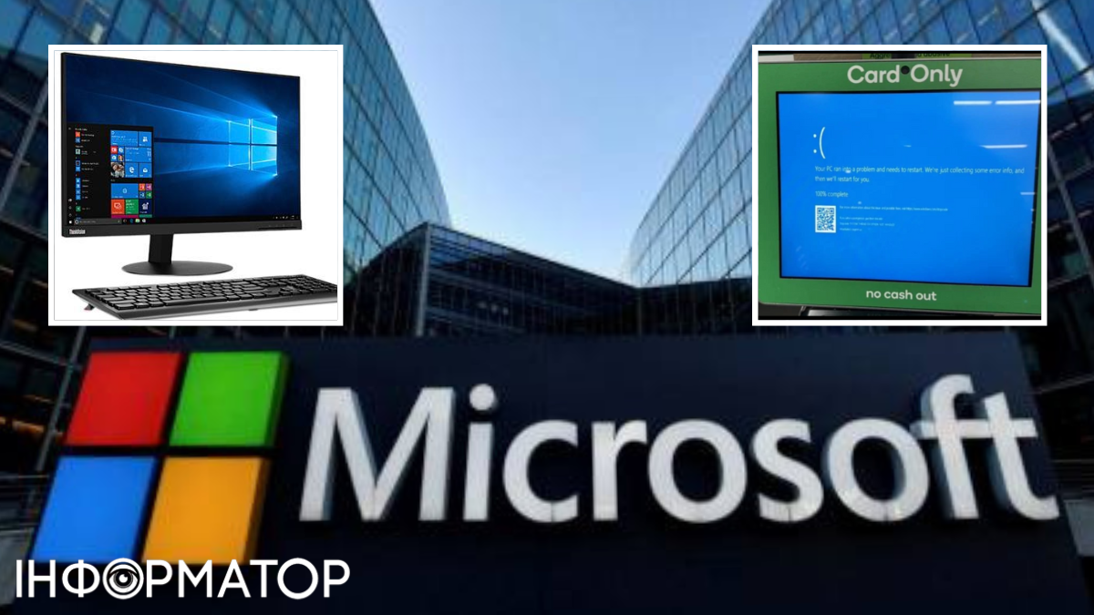 компьютер, Windows, Microsot, синий экран смерти. банковский терминал