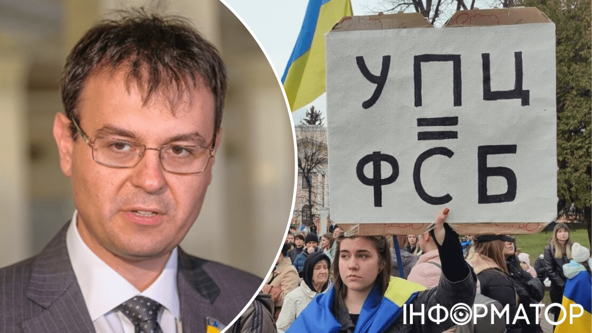 Гетманцев, плакат про УПЦ МП, заборону УПЦ, мітинг