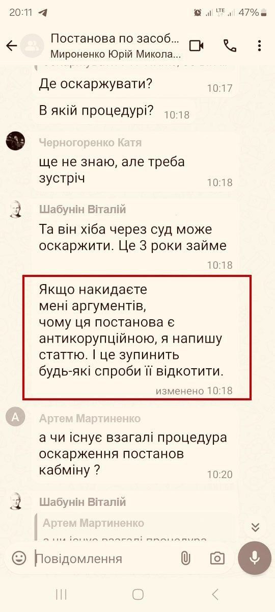Не TOP SECRET: с подачи «антикоррупционеров» Украина открывает свои государственные и военные тайны 1