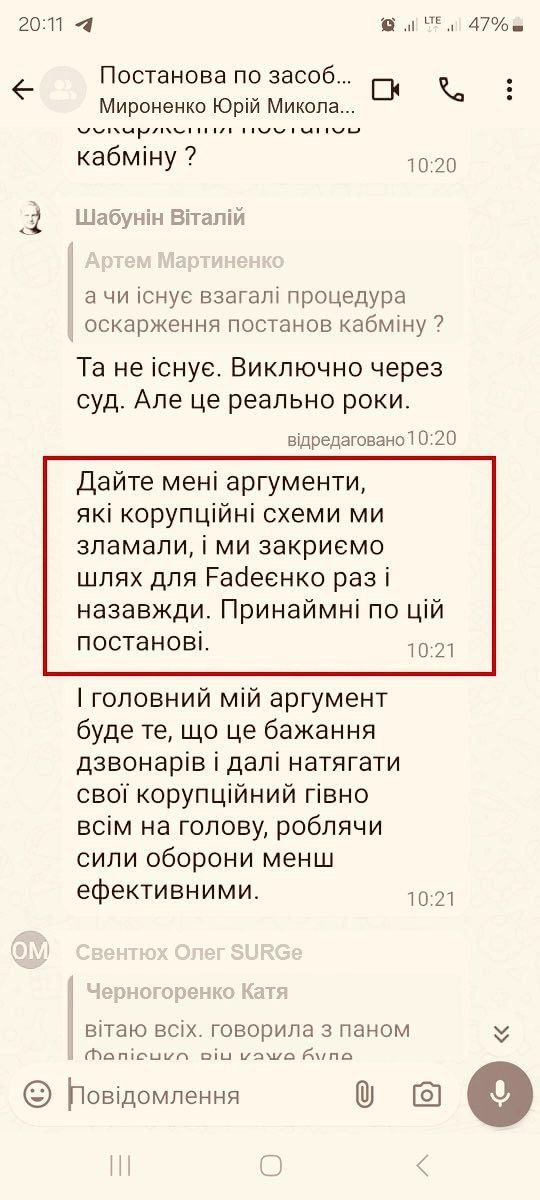 Не TOP SECRET: с подачи «антикоррупционеров» Украина открывает свои государственные и военные тайны 2