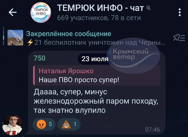 Місцеві стверджують, що під удар потрапив залізничний пором Місцеві стверджують, що під удар потрапив залізничний пором