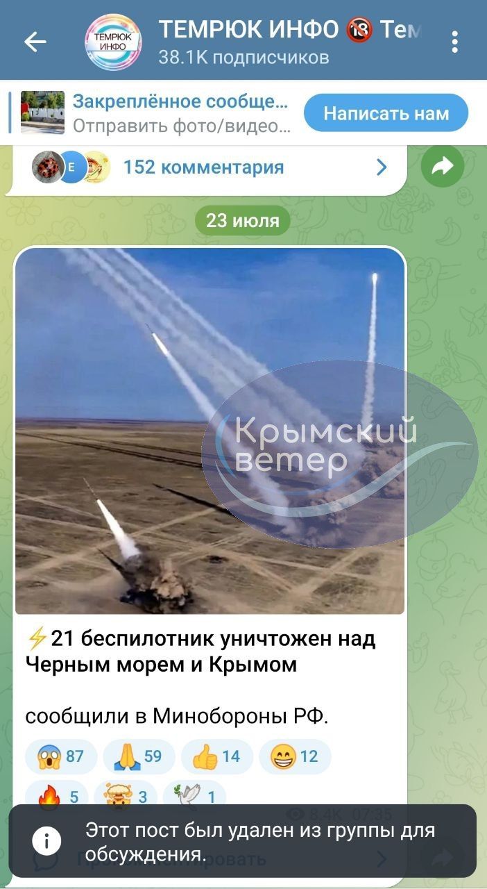 В Z-пабліках коментарі закрили В Z-пабліках коментарі закрили