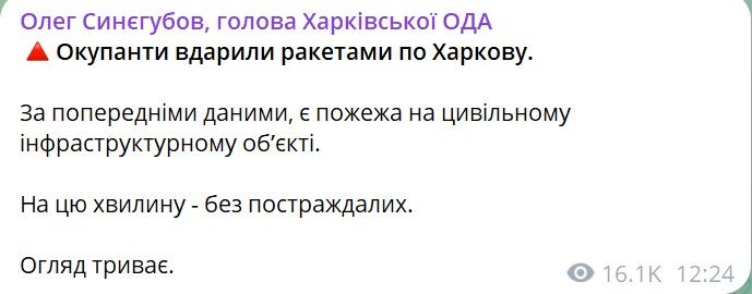 В Харькове снова раздались мощные взрывы: оккупанты ударили ракетами по инфраструктурному объекту 2