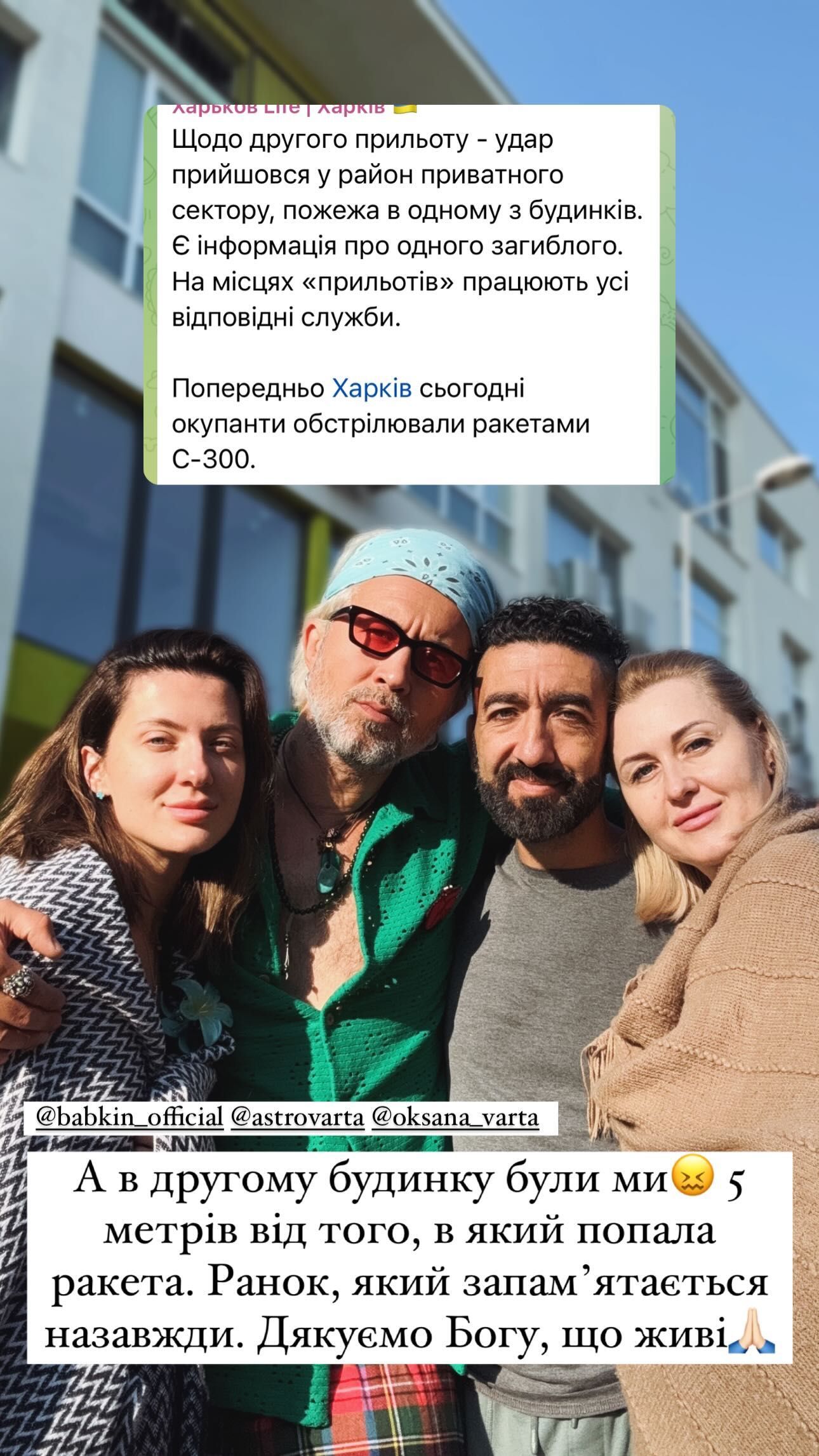 Страшна ніч для Бабкіних та їхніх друзів. Скриншот: Instagram/snezhana_babkina Страшна ніч для Бабкіних та їхніх друзів. Скриншот: Instagram/snezhana_babkina