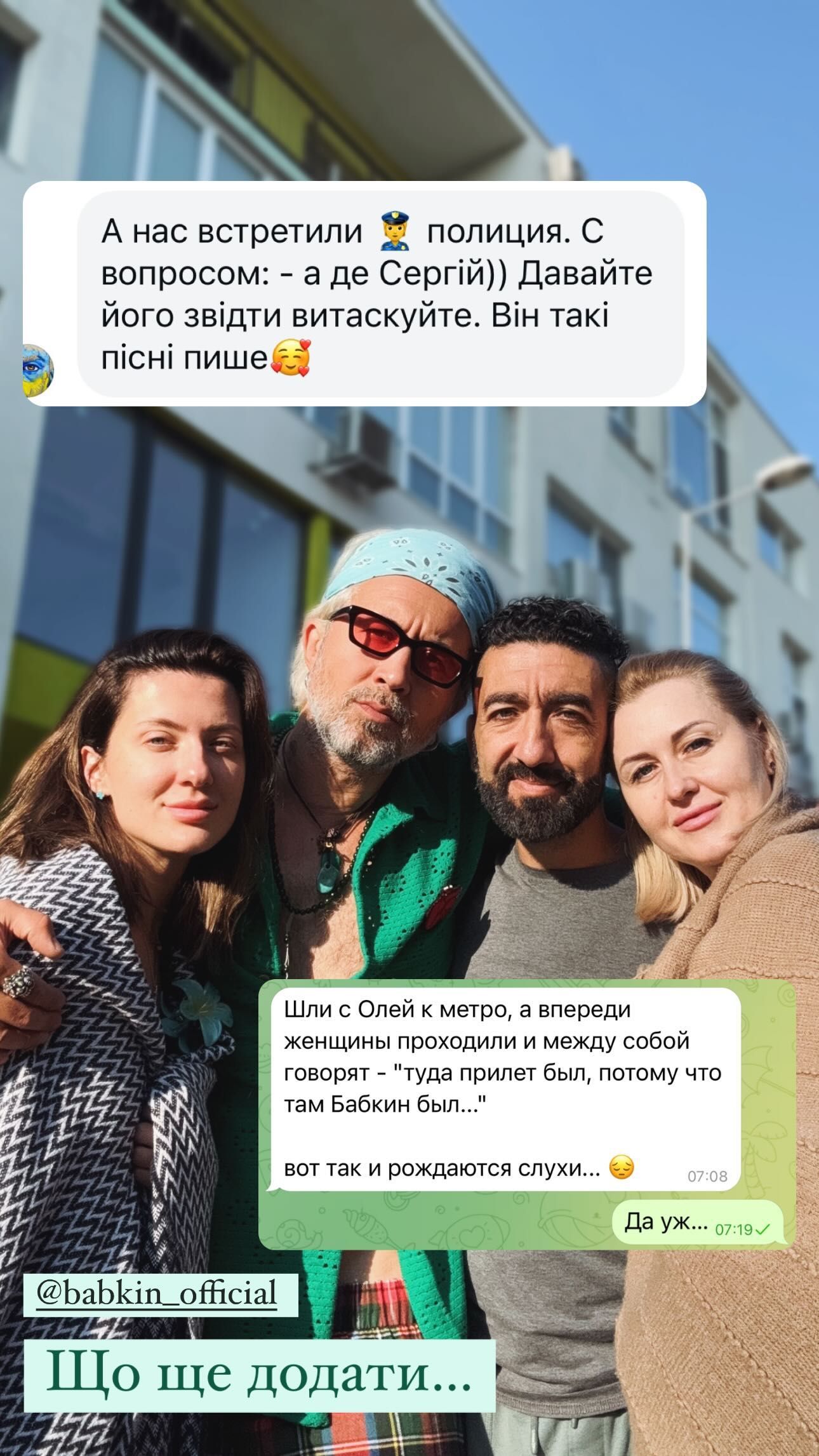 Неправдиві плітки розповсюджуються в Харкові. Скриншот:  Неправдиві плітки розповсюджуються в Харкові. Скриншот: