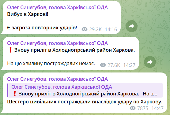 Оккупанты кошмарят Харьков: пятый прилет за полдня, по меньшей мере шесть новых пострадавших 2