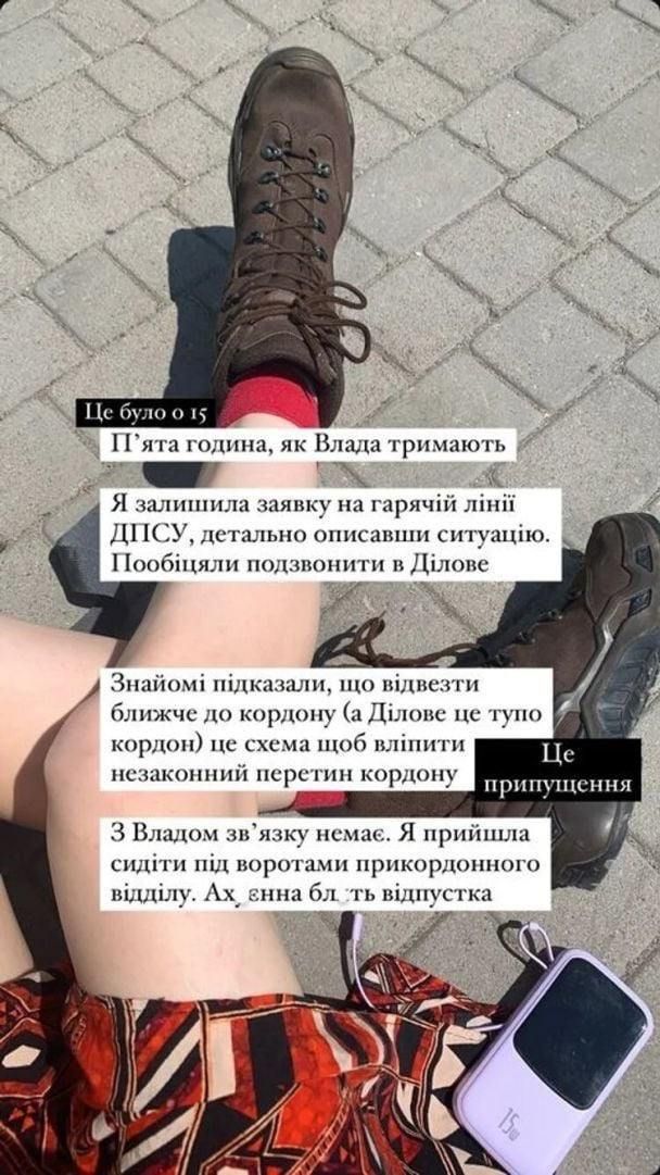 Затримання 4