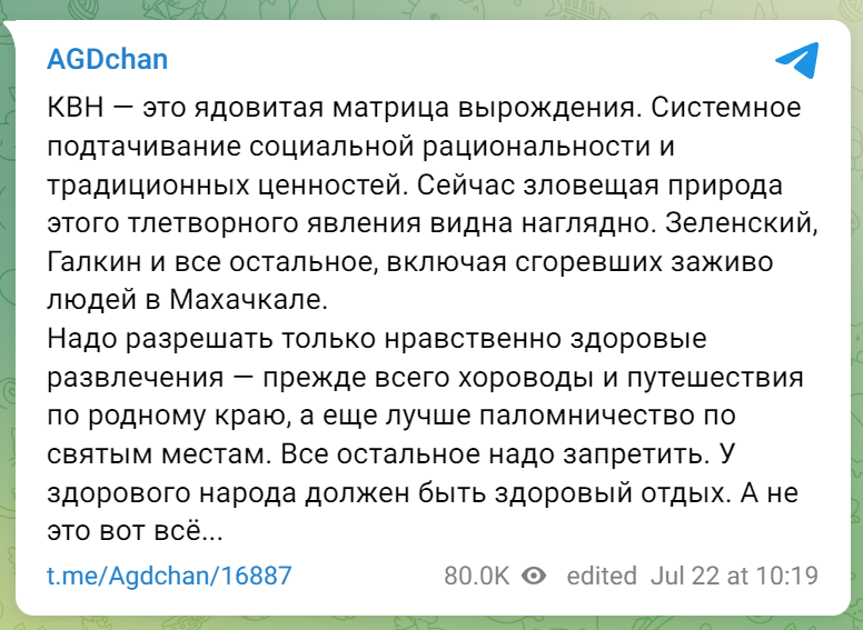 Можно только хороводы и паломничество, а КВН - яд: идеолог Путина Дугин заявил, что в России нужно разрешить только морально-здравые развлечения 1