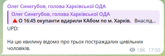 У Харкові російський КАБ влучив у будинок відомого волонтера Сапронова, є поранені (фото) 3