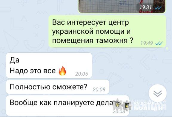 Житель Ивано-Франковска организовал преступную группу, которая устраивала пожары в странах ЕС по заказу России 2