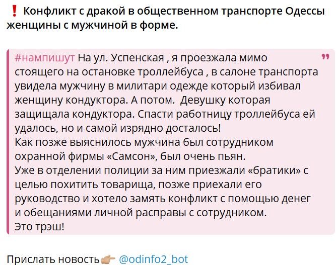одеса 1