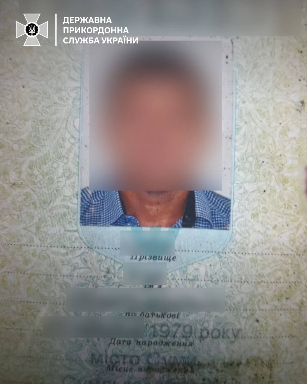 Документы мужчины Документы мужчины