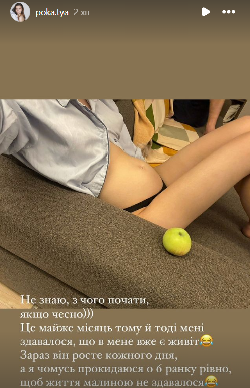 Первые откровения от Екатерины Остапчук. Скриншот: Instagram/poka.tya Первые откровения от Екатерины Остапчук. Скриншот: Instagram/poka.tya