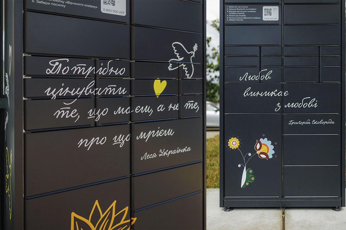 Новая Почта Новая Почта