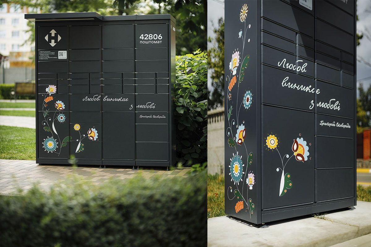 Новая Почта Новая Почта