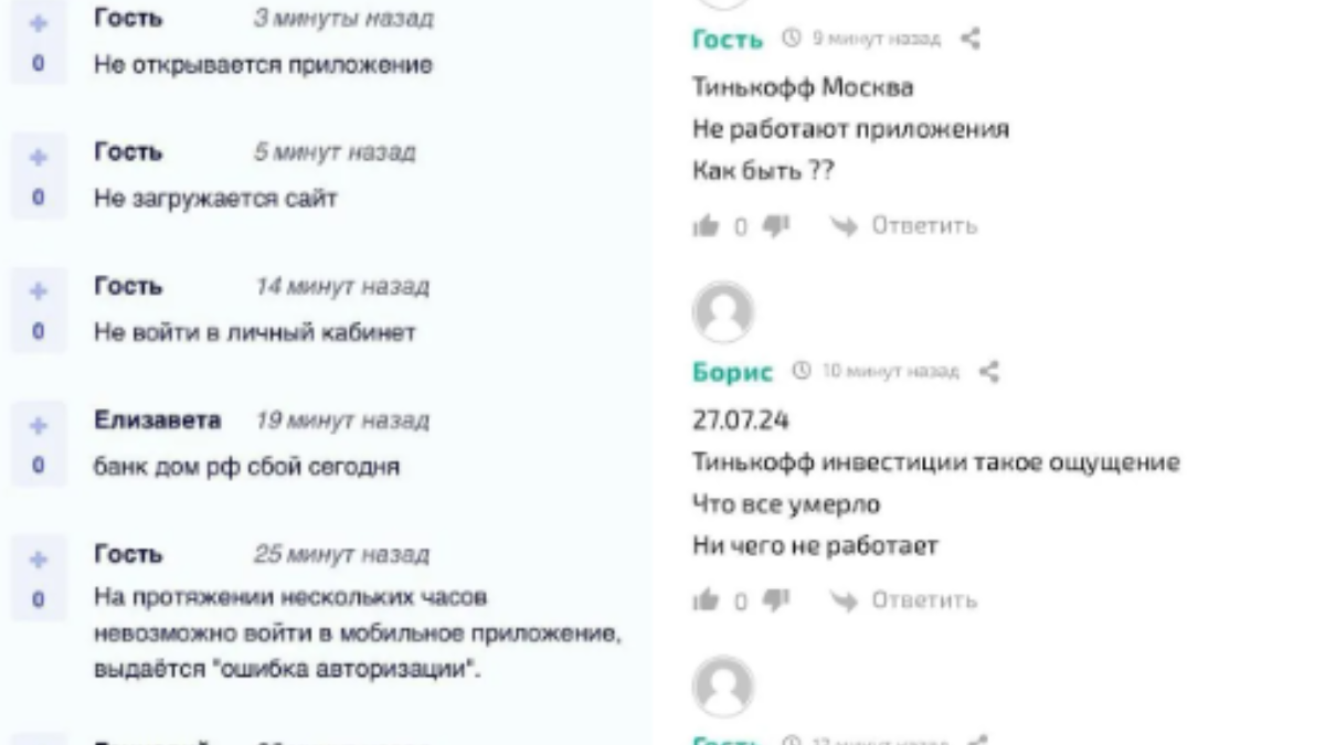 Повідомлення росіян про масовий збій Повідомлення росіян про масовий збій