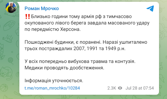 Наслідки російського обстрілу передмістя Херсона уточнюють. Скриншот - Інформатор Наслідки російського обстрілу передмістя Херсона уточнюють. Скриншот - Інформатор