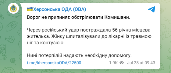 Ворог атакував Комишани. Скриншот - Інформатор Ворог атакував Комишани. Скриншот - Інформатор