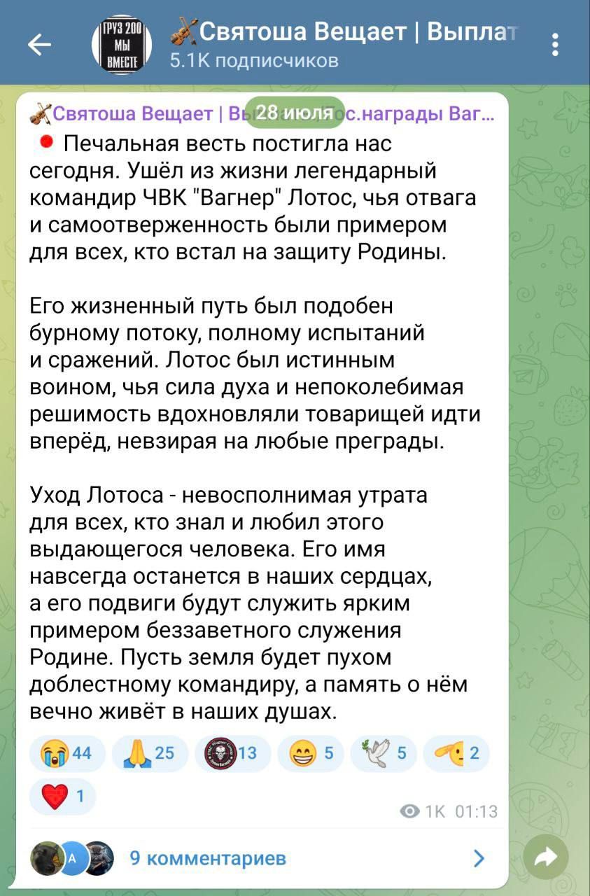 У Малі ліквідували командира "Вагнера", який захоплював Соледар, та відомого пропагандиста, що оспівував ПВК (фото) 2