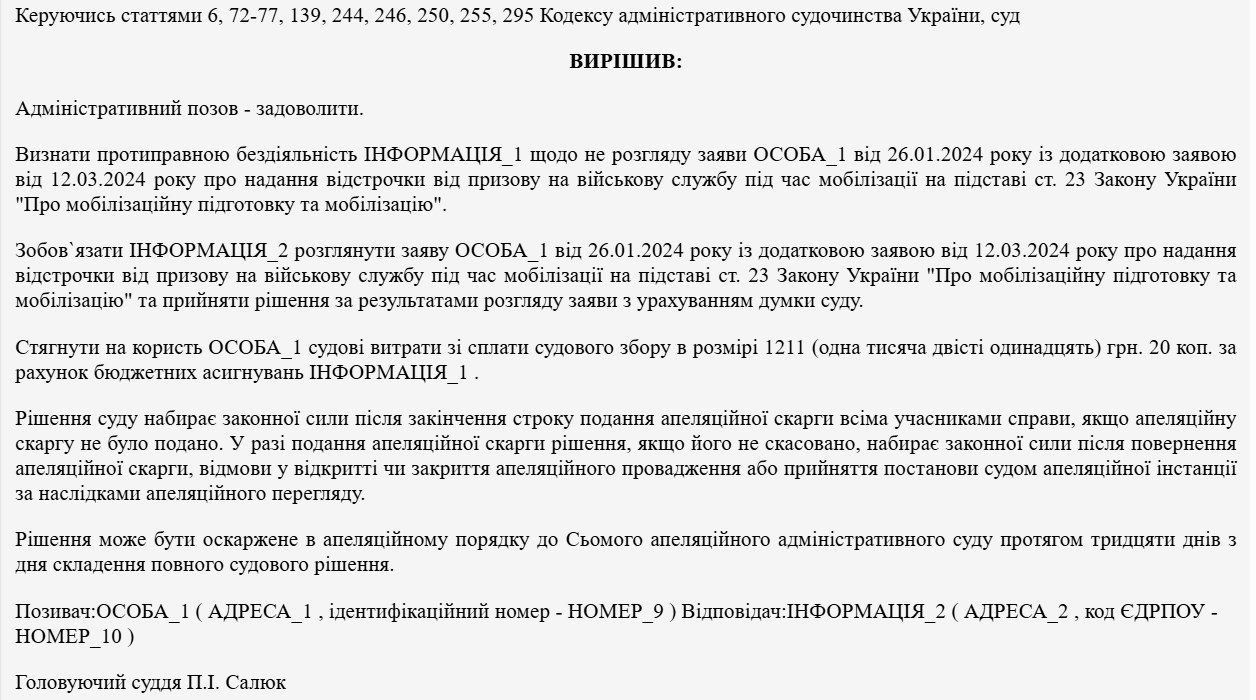 На Хмельнитчине мужчина обязал ТЦК предоставить ему отсрочку от мобилизации На Хмельнитчине мужчина обязал ТЦК предоставить ему отсрочку от мобилизации