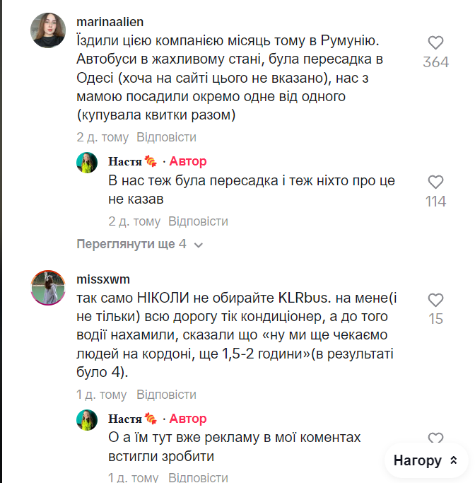 Слава богу, что сгорел. Украинская блоггерша показала пожар автобуса в Румынии, пассажиркой которого она была 1