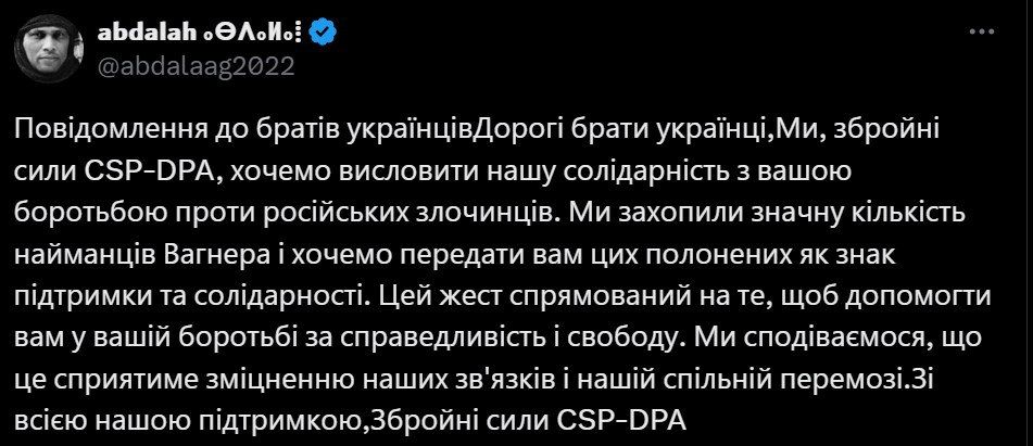 Жест доброй воли: туареги предложили отдать Украине пленных ПВК Вагнер - соцсети 1