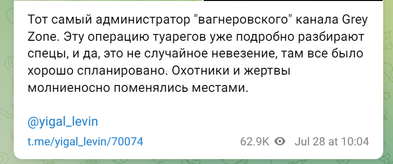 У ПВК Вагнер підтвердили ліквідацію своїх бойовиків у Малі: як найманці виправдовують провал 2