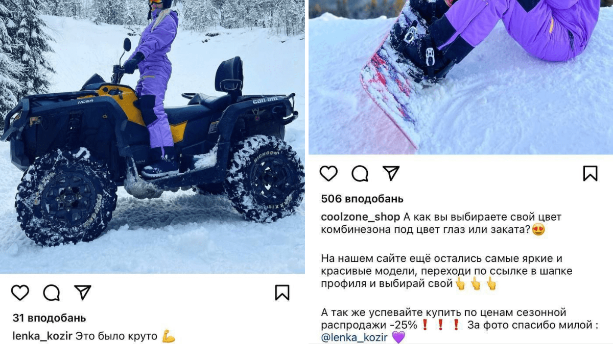 Скандал с участием жены Сергея Козыра Елены. Скриншот