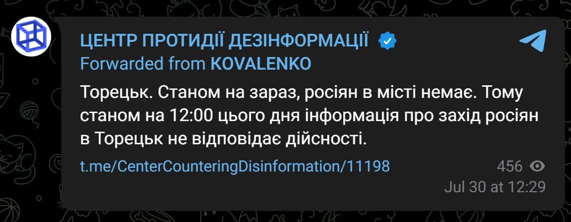 торецк 2