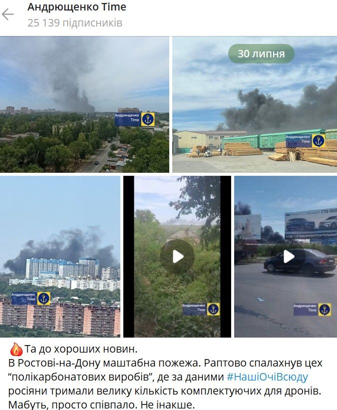В Ростове-на-Дону масштабный пожар на складе, где хранились комплектующие для дронов, - видео 1