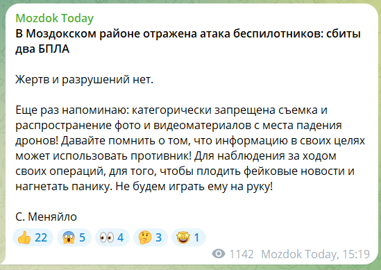 Дроны атаковали российский аэродром Моздок, где есть Ту-22М3: что известно о последствиях 1