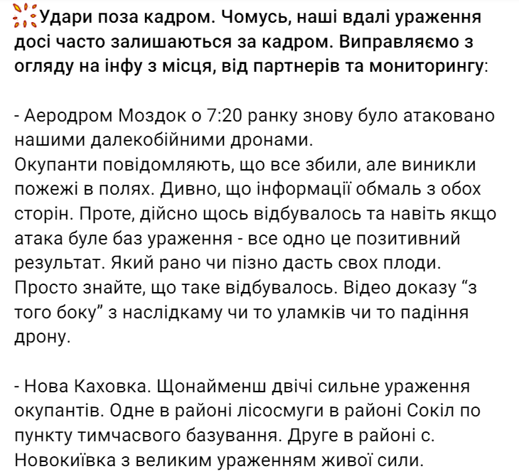 Дроны атаковали российский аэродром Моздок, где есть Ту-22М3: что известно о последствиях 2