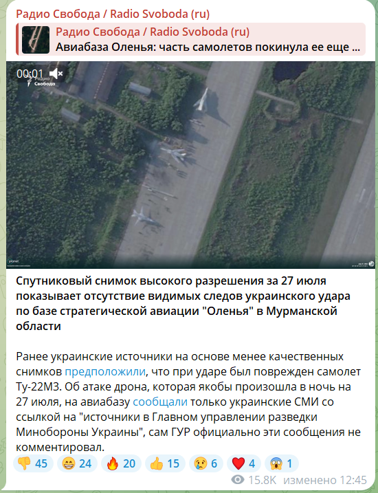В ГУР заявили, что на авиабазе Оленья повреждены два Ту-22М3, ремонт займет месяцы (видео) 1