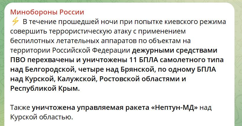 Заявление Минобороны РФ Заявление Минобороны РФ