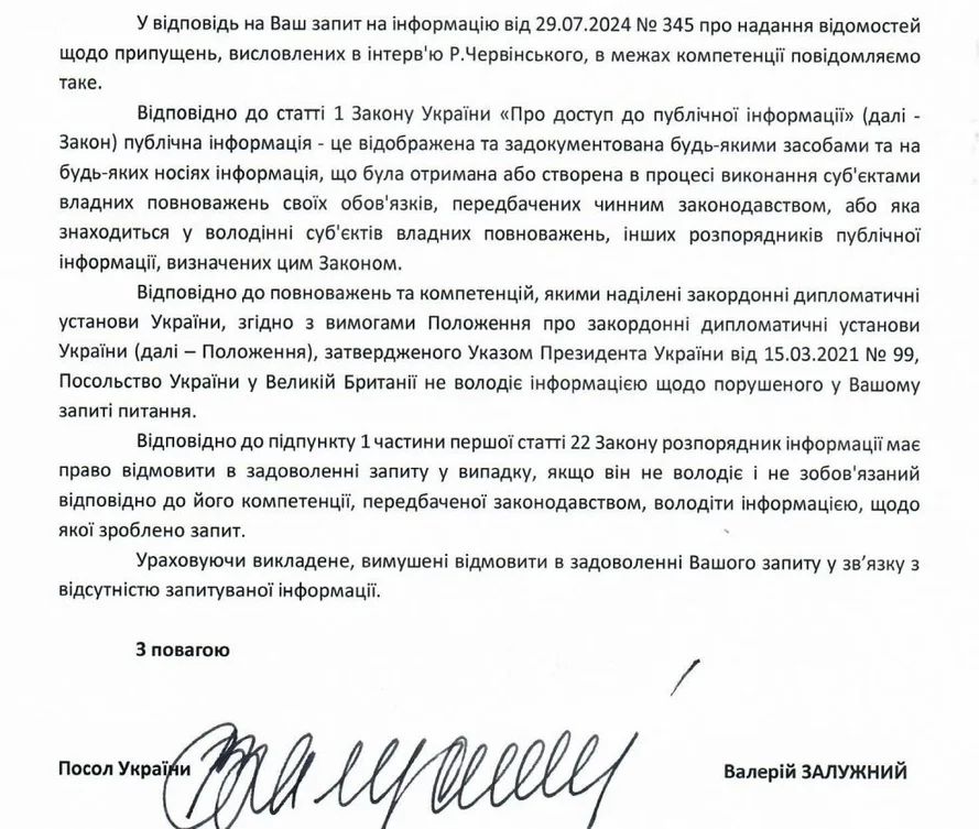 Лист за підписом Залужного Лист за підписом Залужного