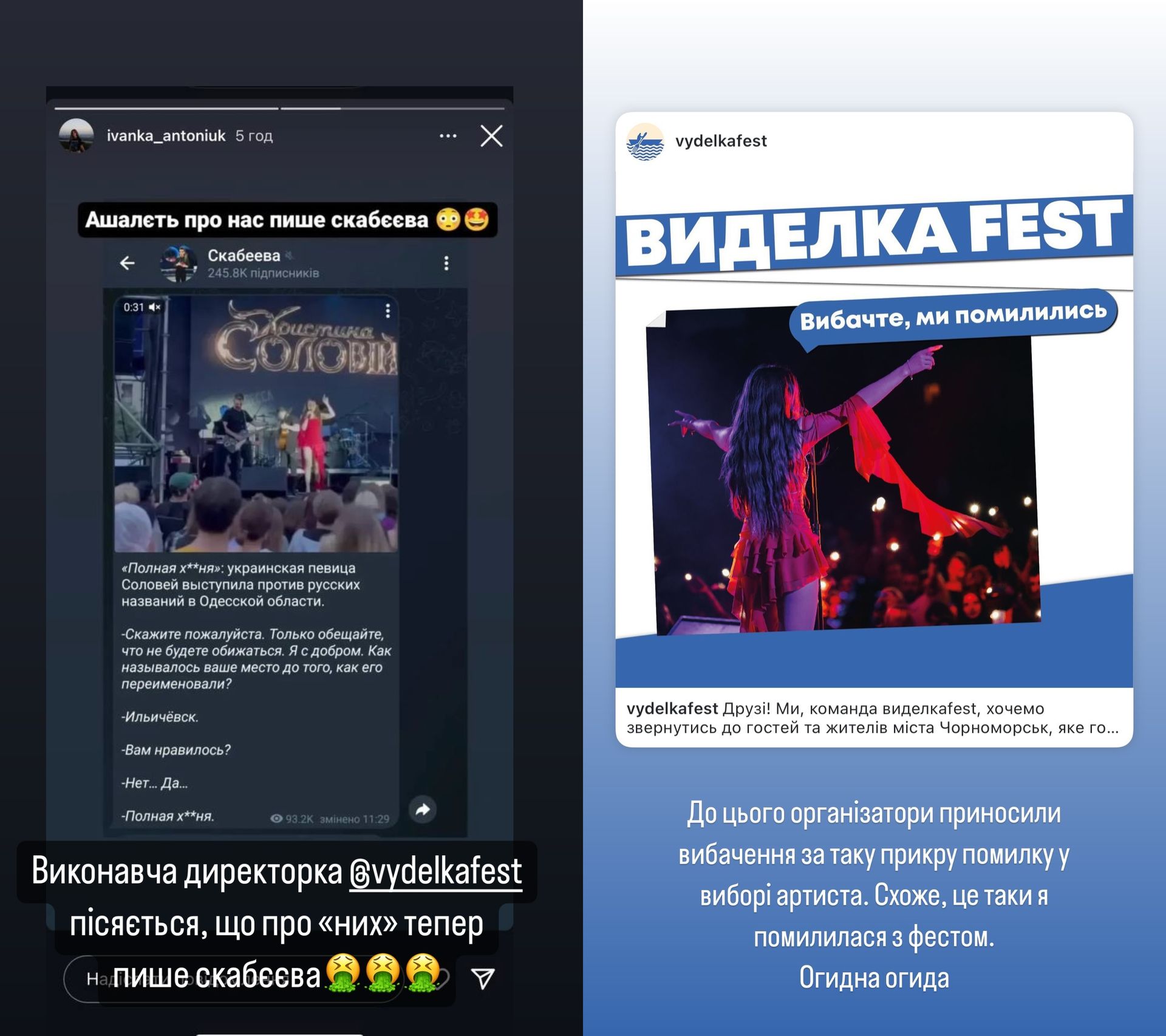 Реакція Христини Соловій на скандал. Скриншоти: Instagram/soloviyka