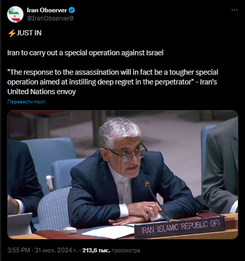 Иран пригрозил спецоперацией против Израиля в ответ на ликвилацию лидера ХАМАС 1